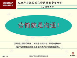 深圳房地產(chǎn)營(yíng)銷策劃與銷售招商代理 選擇五位一體服務(wù)商的價(jià)值與策略